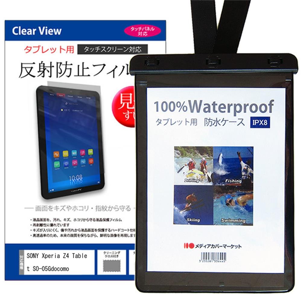 Amazon.co.jp: メディアカバーマーケット SONY Xperia Z4 Tablet SO